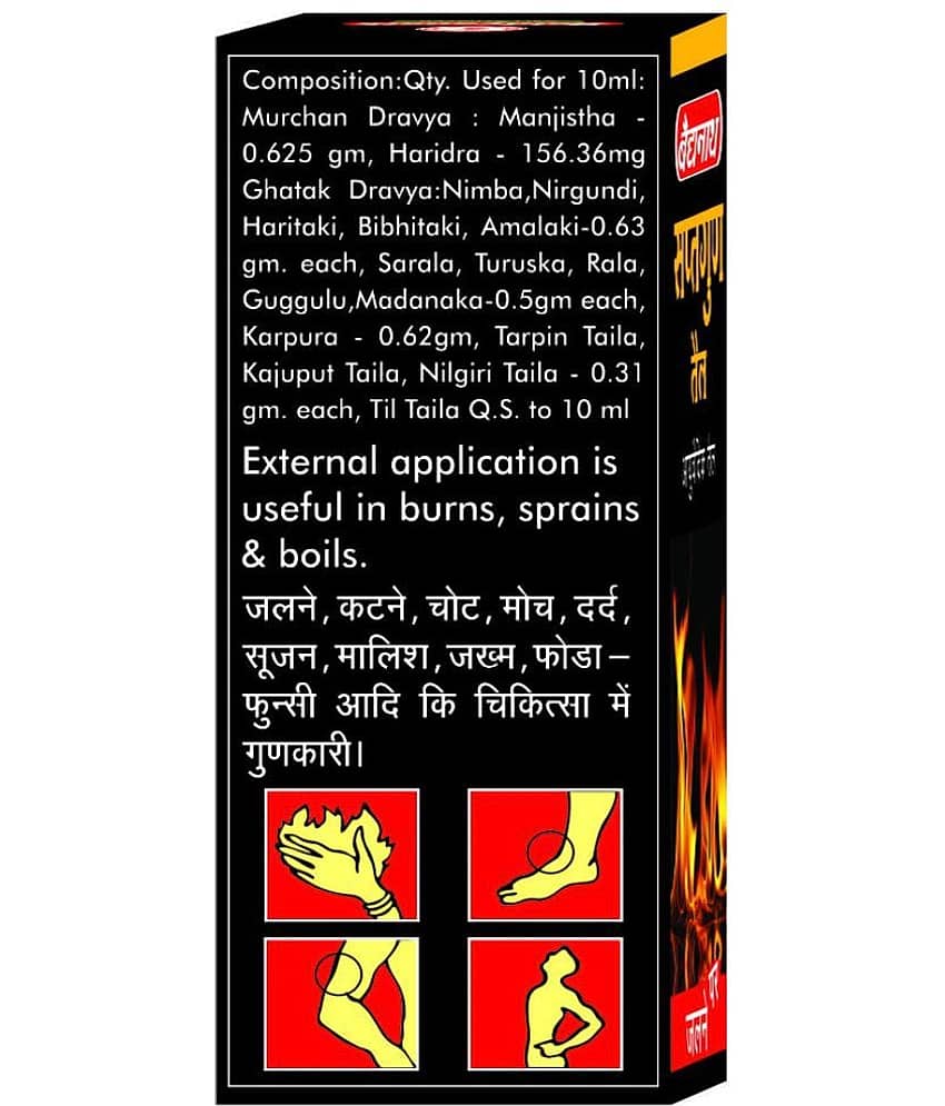 Baidyanath Saptgun Taila Oil 50 Ml Pack of 2 view 2