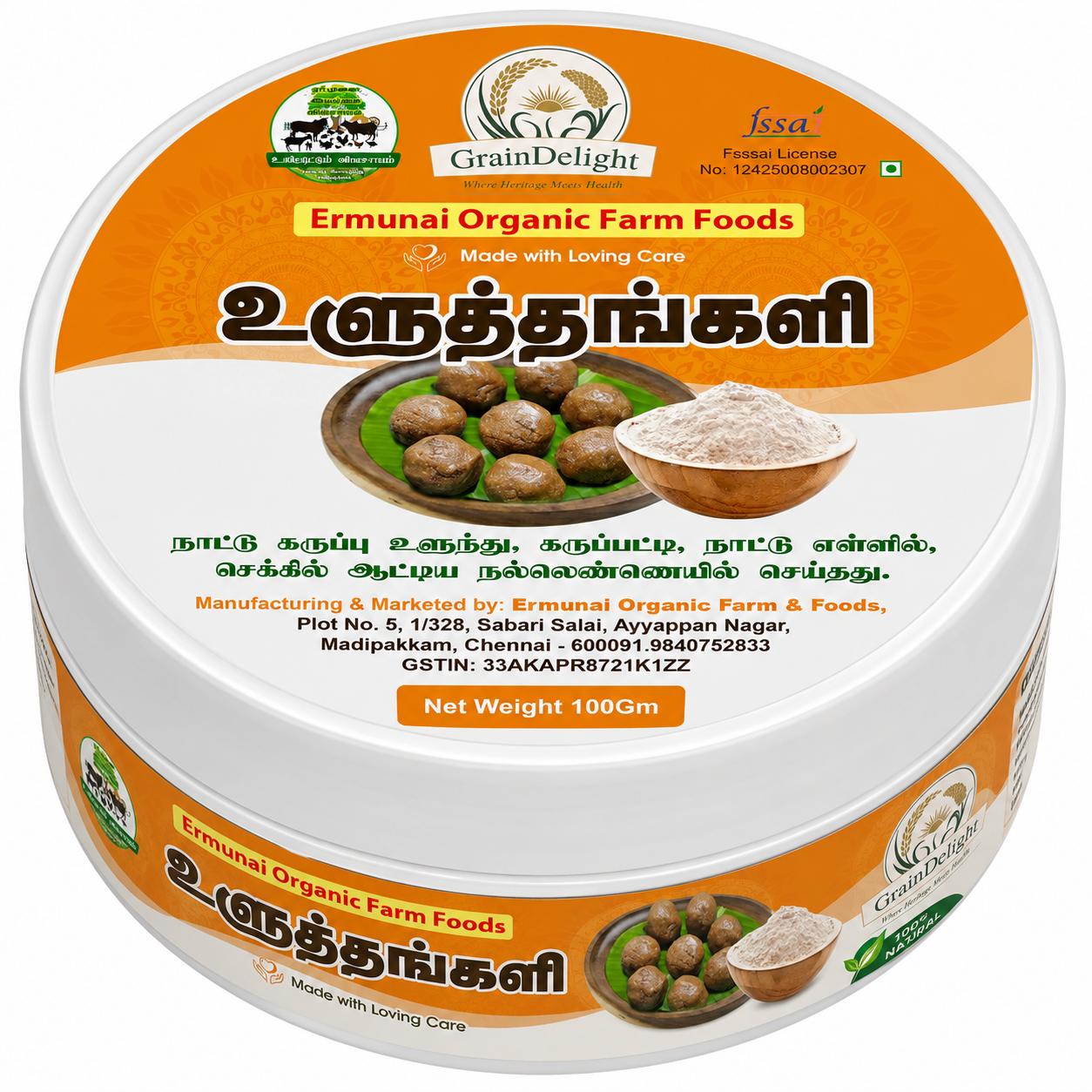 POONGAR ULUTHANGKALI (READY-TO-EAT) view 2
