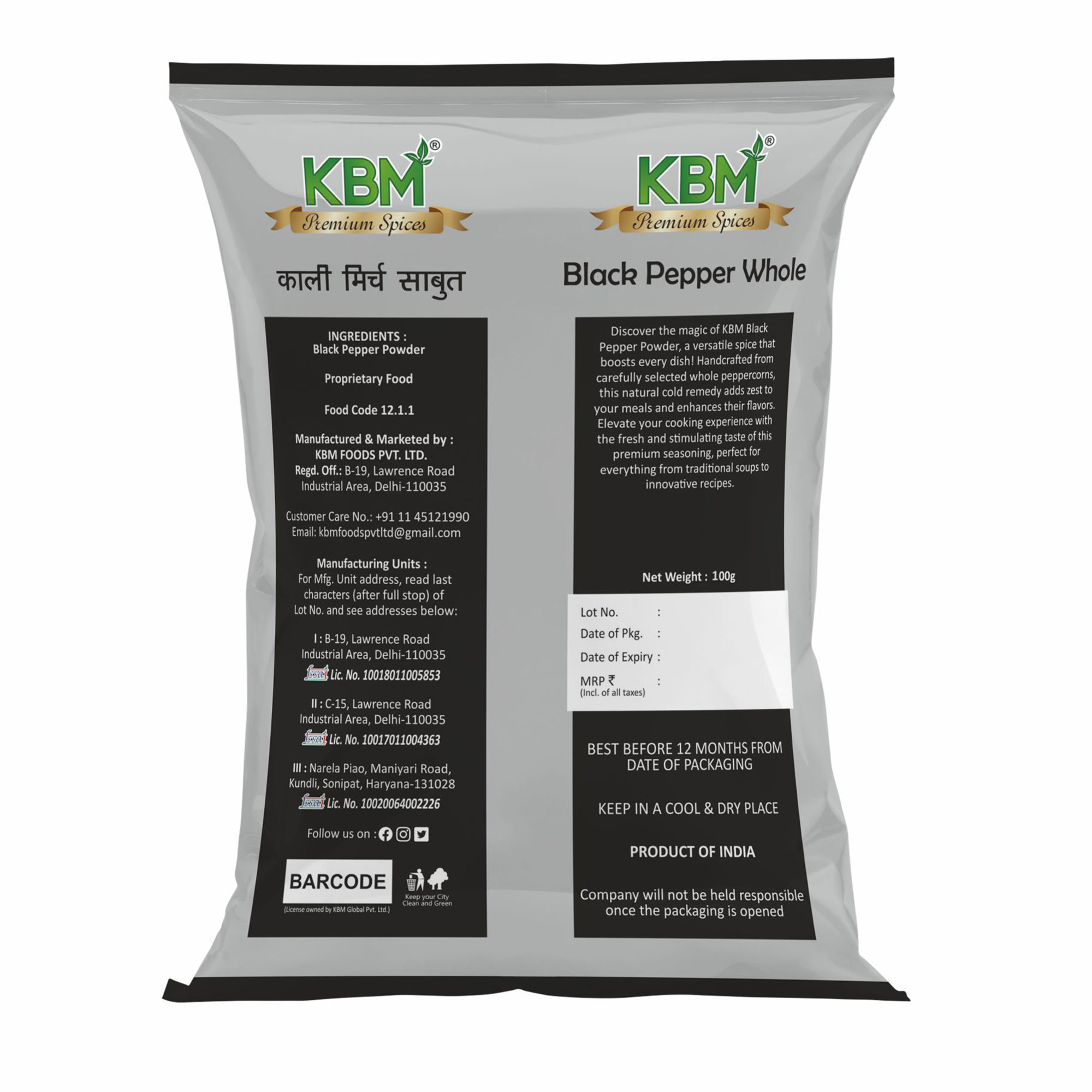 KBM Premium Spices Black Pepper Whole, 100 gm Pouch view 2