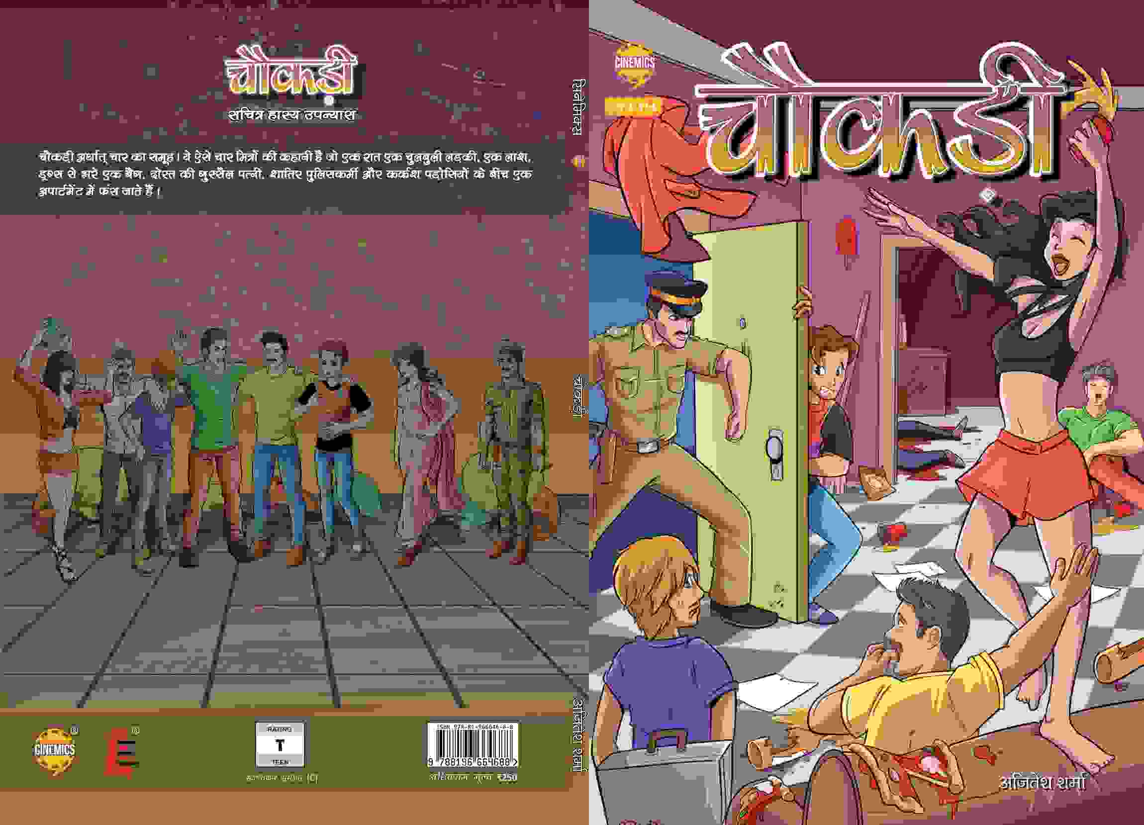 Chaukdi Comics (Total Pages - 100) view 2