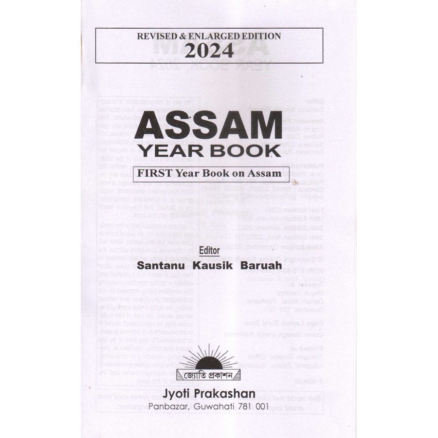 Assam Year Book In English Language Published By Jyoti Prakashan And Edited By Santanu Kausik Baruah | A Comprehensive Resource For Assamese History, Culture, And Current Affairs | Useful For All Competitive Examinations Like UPSC, APSC, etc. view 2