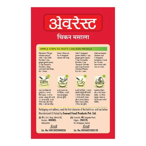 Everest Chicken Masala Powder 100 Gms view 2