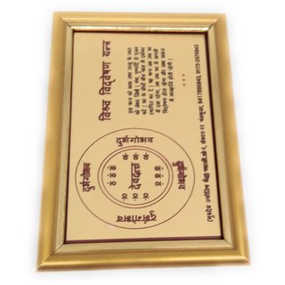 Vishv Vidveshan Golden Plated Photo Frame Yantra view 2