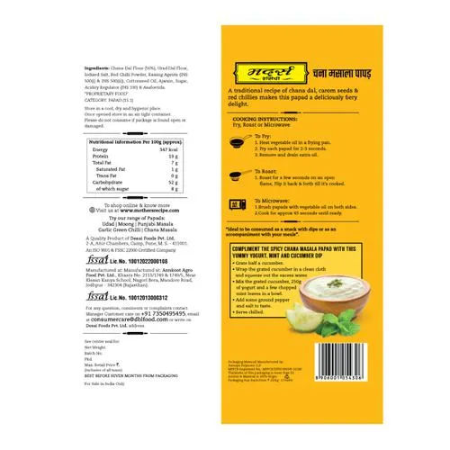 Mothers Recipe Chana Masala Papad, 200 gm view 2