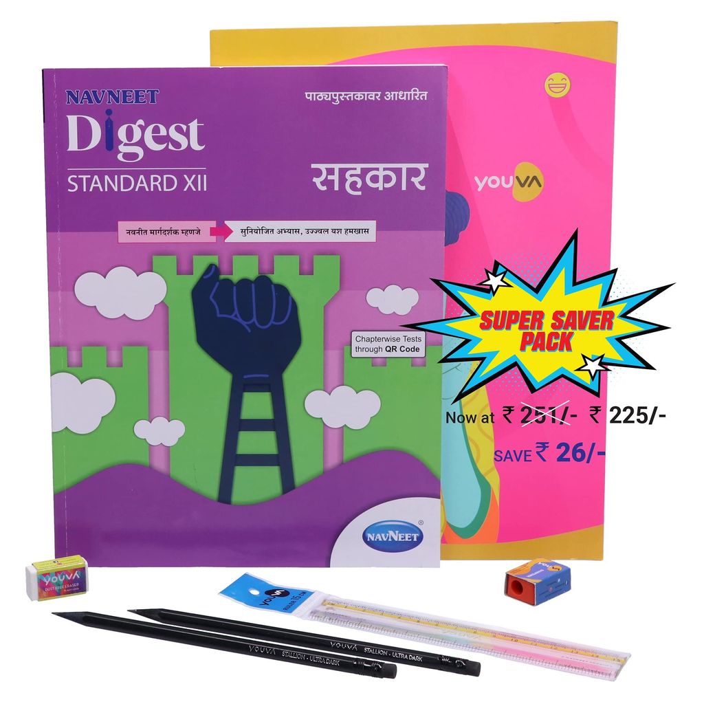 Navneet Youva Happiness Combo Samajshastra Study Kit (1 Digest + 1 Long Book + 2 Pencils + 1 Sharpener + 1 Eraser + 1 Scale) view 2