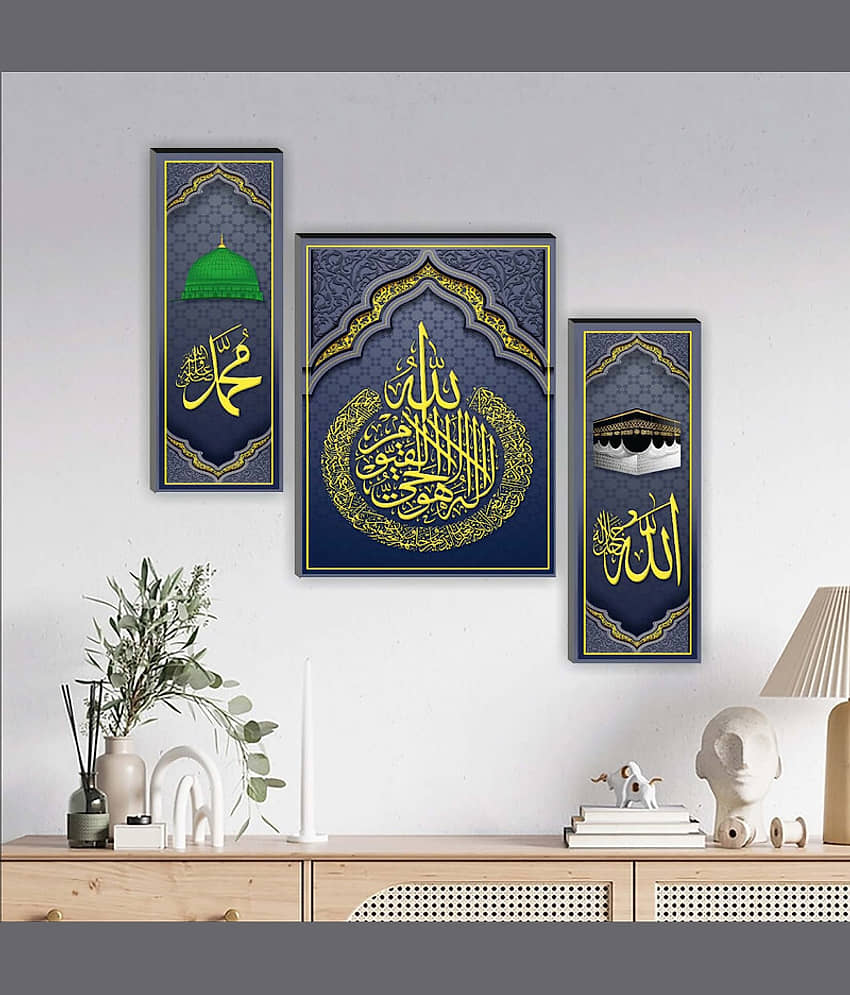 SNDArt - Islamic Religious Wall Painting For Living Room Gift Items Self Adhesive 12 x18 inch view 2