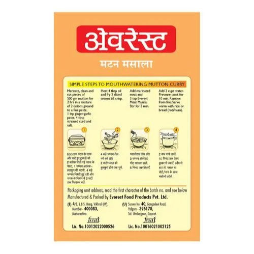 Everest Meat Masala, 50 gm view 2