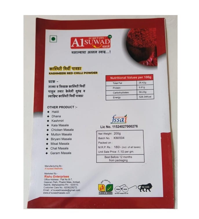 A1 Suwad Kashmiri Chilli Powder 200g - Pack of 2 view 2