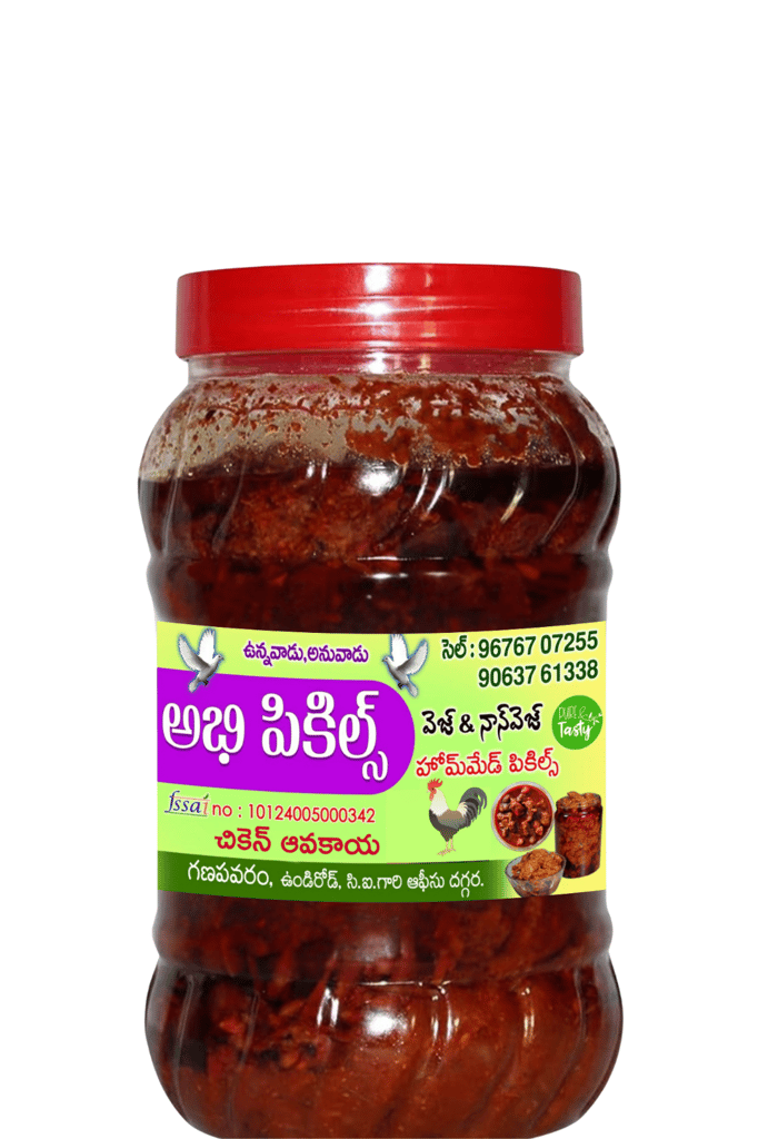 Abhi Pickles - Chicken Pickle. view 2