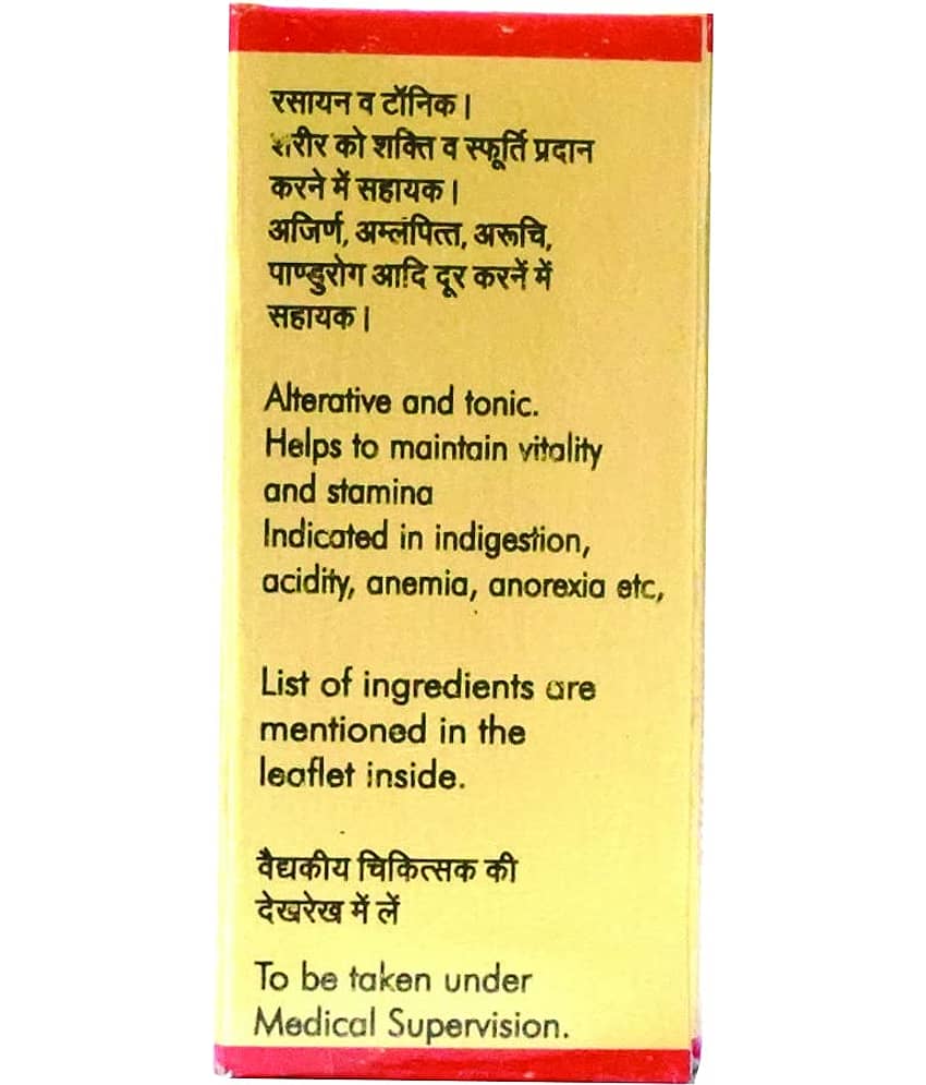 Baidyanath Poornachandra Ras Tablet 25 No.S Pack of 1 view 2