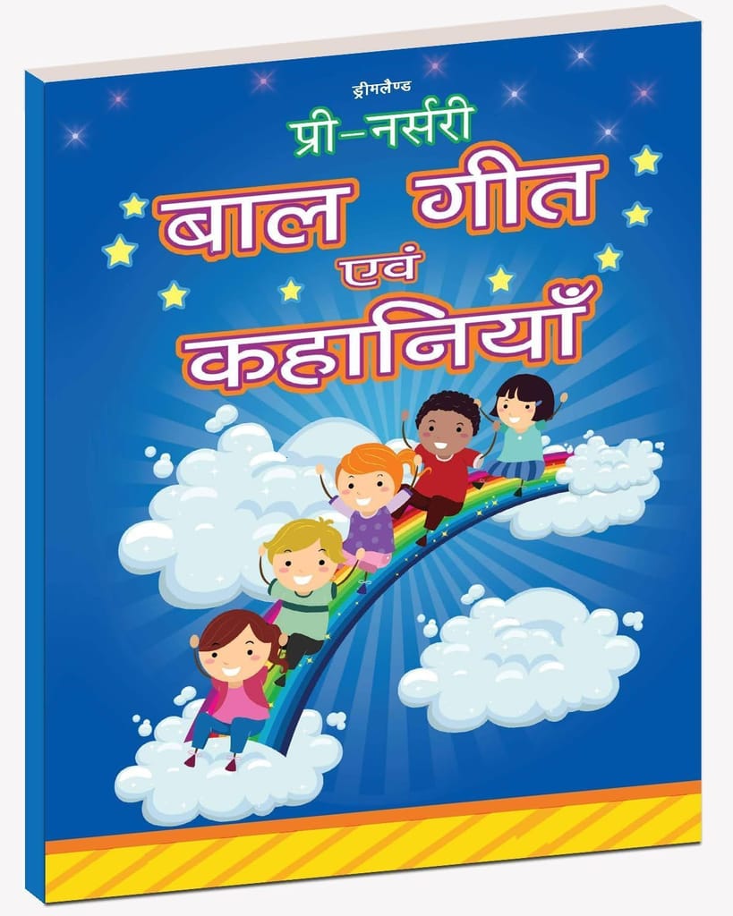 Pre-Nursery Balgeet Evam Kahaniyan Hindi Book for Children Age 2- 5 Years | Kids Educational Learning Book [Paperback] Dreamland Publications view 2