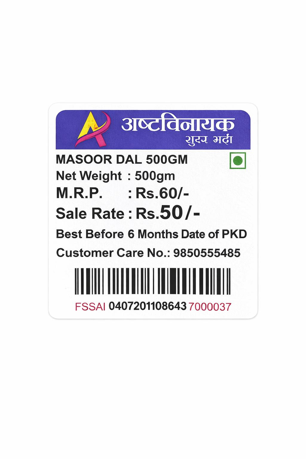 Masoor Dal view 2