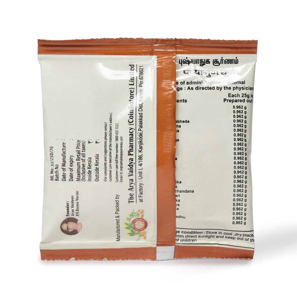 Pushyanuga Choornam 25 Gms view 2