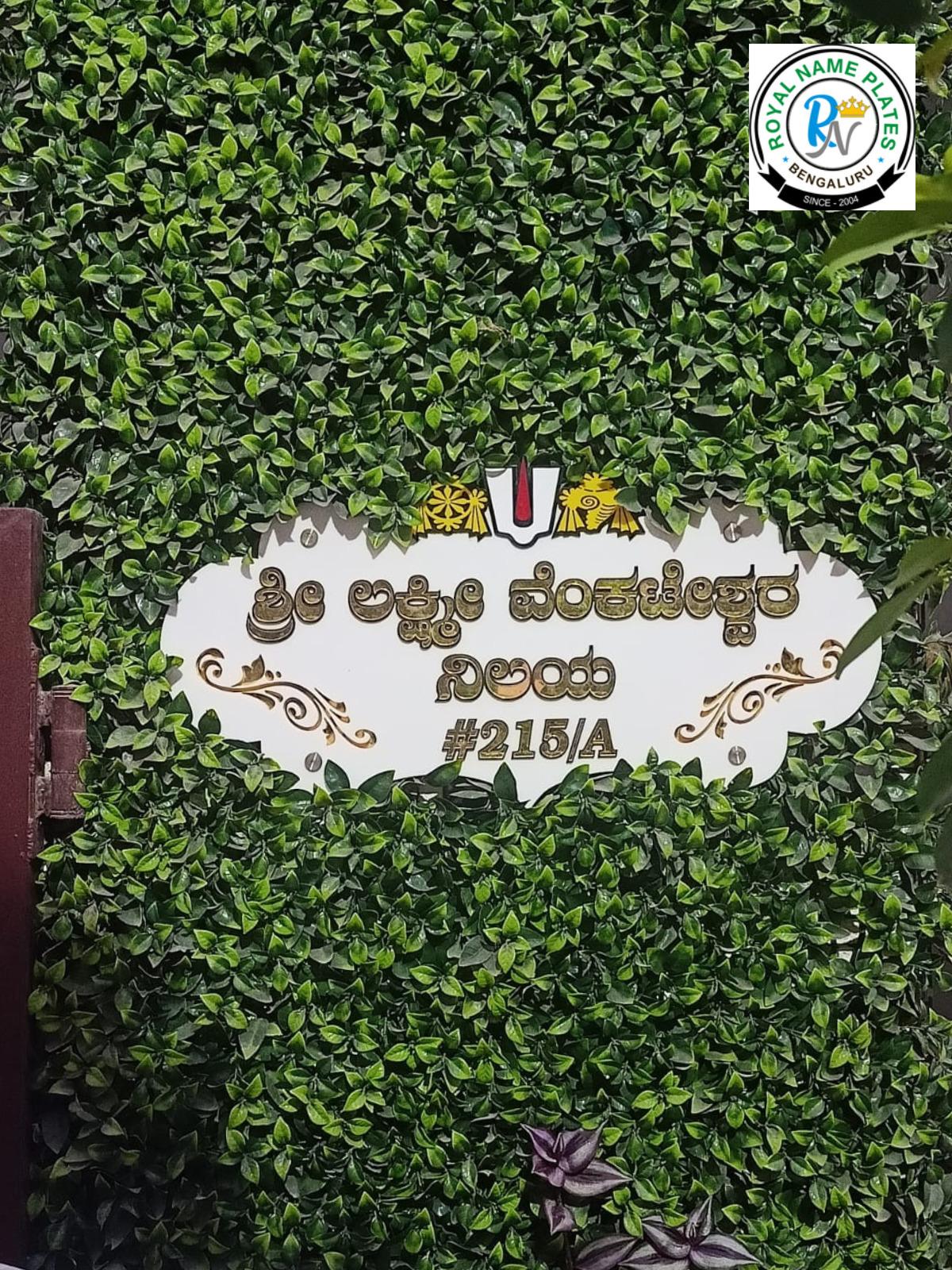 Divine Venkateshwara Acrylic House Name Plate view 2