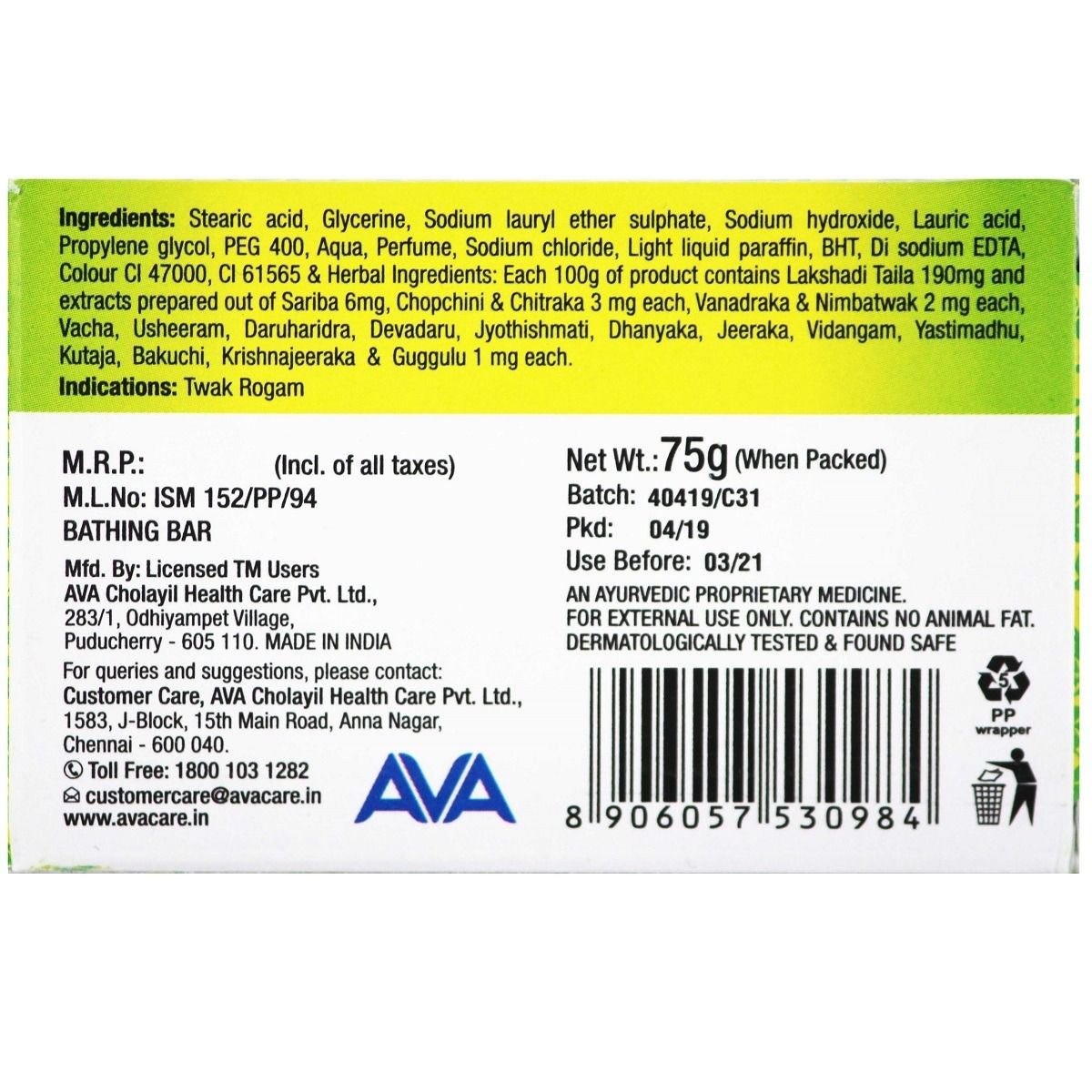 Medimix Transparent Soap , 75 gm view 2