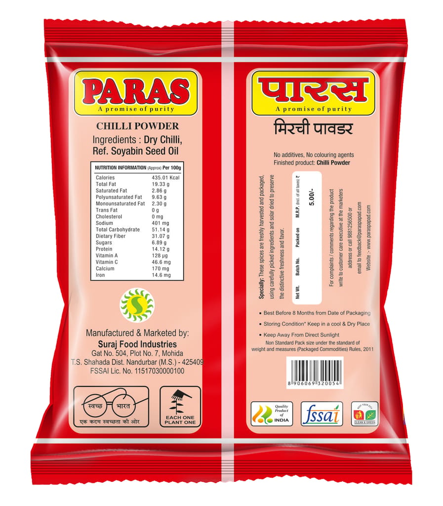 Paras Chilli Powder 1 KG view 2