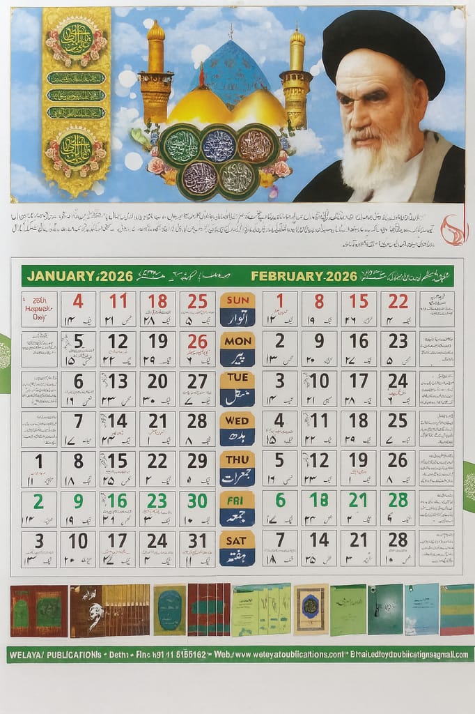 Islamic Wall calendar 2026 includes birth and Martyrdom of Masoomeen(as)