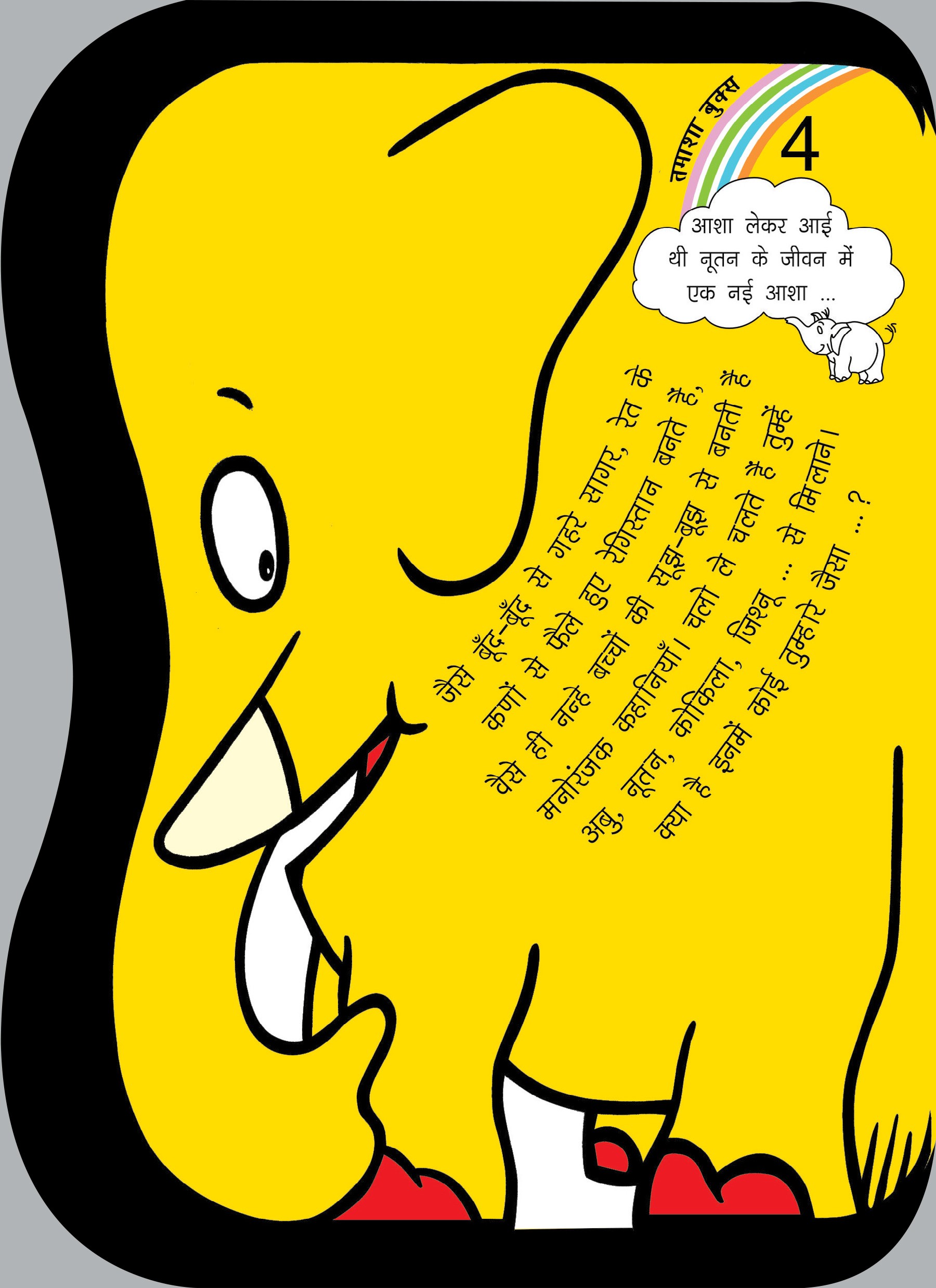 Aisa Bhi Hota Hai By Vibha Kaul (Hindi Edition) view 2