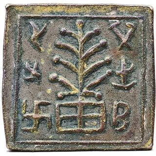 Ancient Hanuman Preying Square - india Old copper Rare Coin view 2