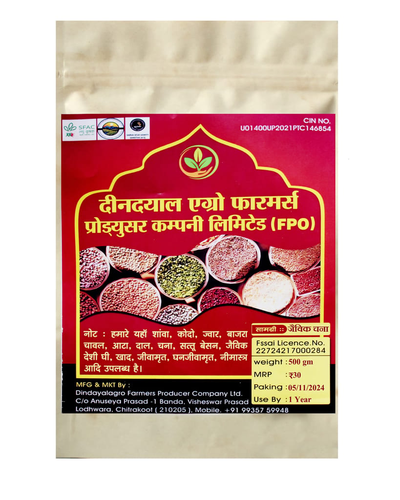 Organic Chana (500 gm)