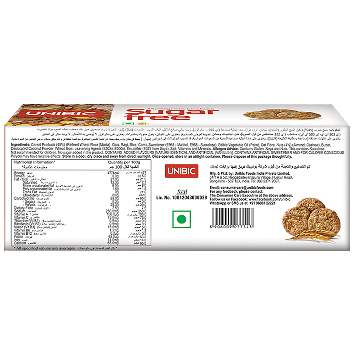 Unibic Sugar Free Multigrain Cookies, 75 G view 2