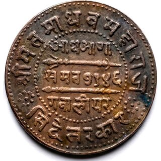 Aadha Anna 1946 Madho Rao, Gwalior Silver Plated Ancient India Coin Variant view 2