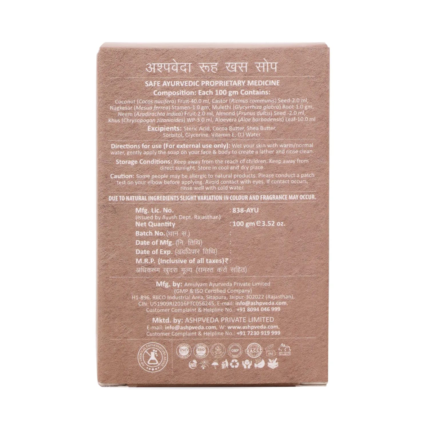 ashpveda Ruh Khus Bathing Soap view 2
