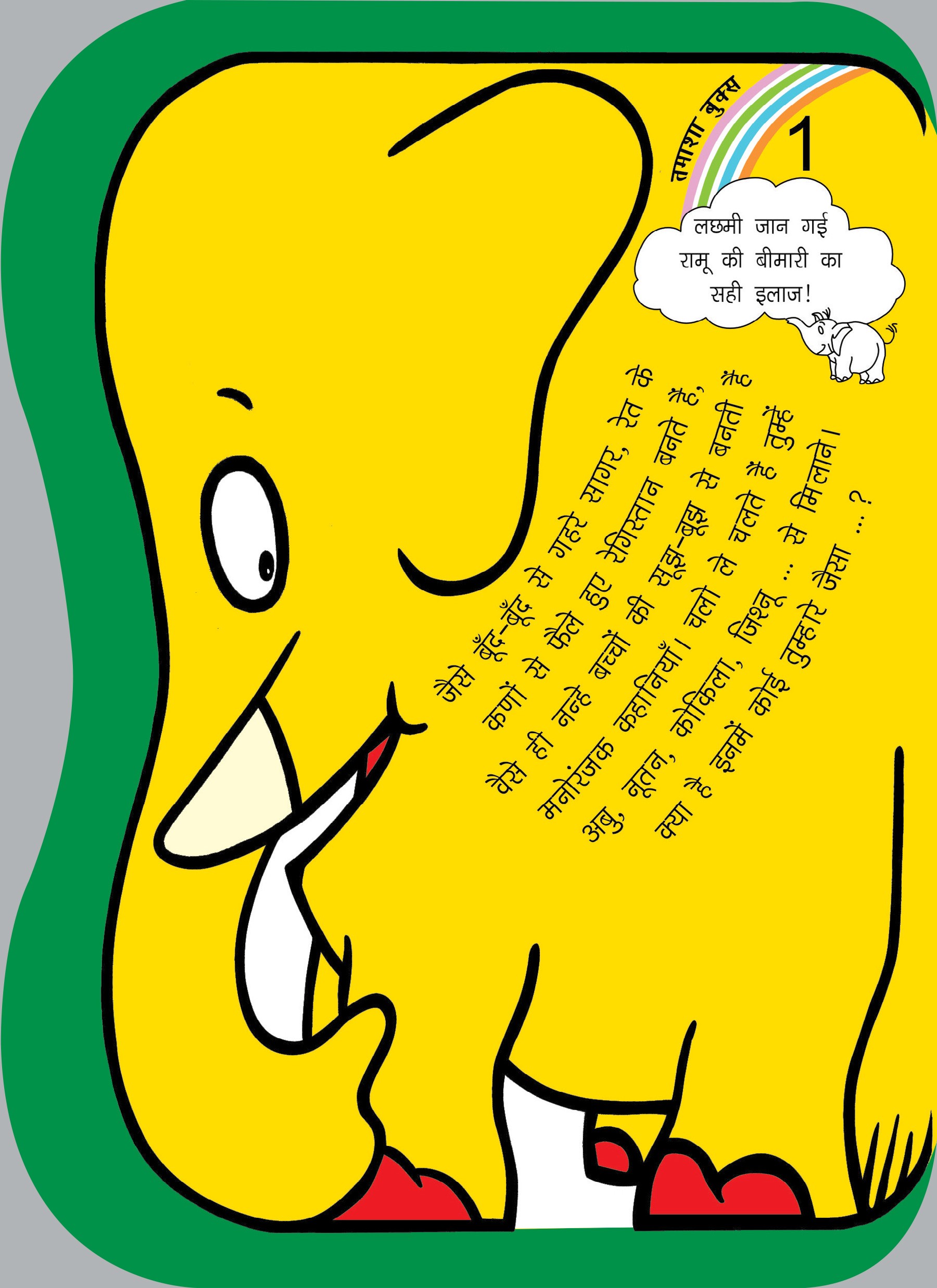 Bagh Ka Panja By Shanti Krishnaswamy (Hindi Edition) view 2