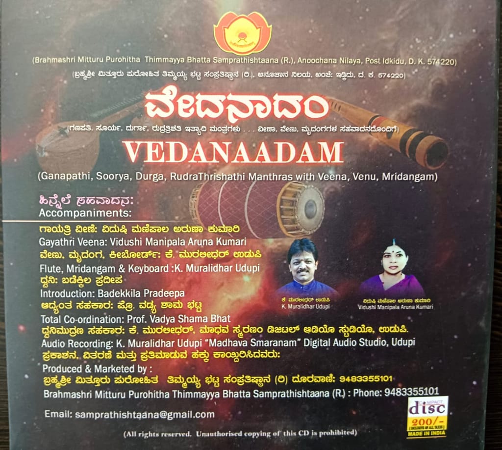 VEDANADAM – (Ganapathi, Soorya, Durga, Rudrathrishathi Manthras with Veena, Venu, Mridangam). A unique CD. view 2