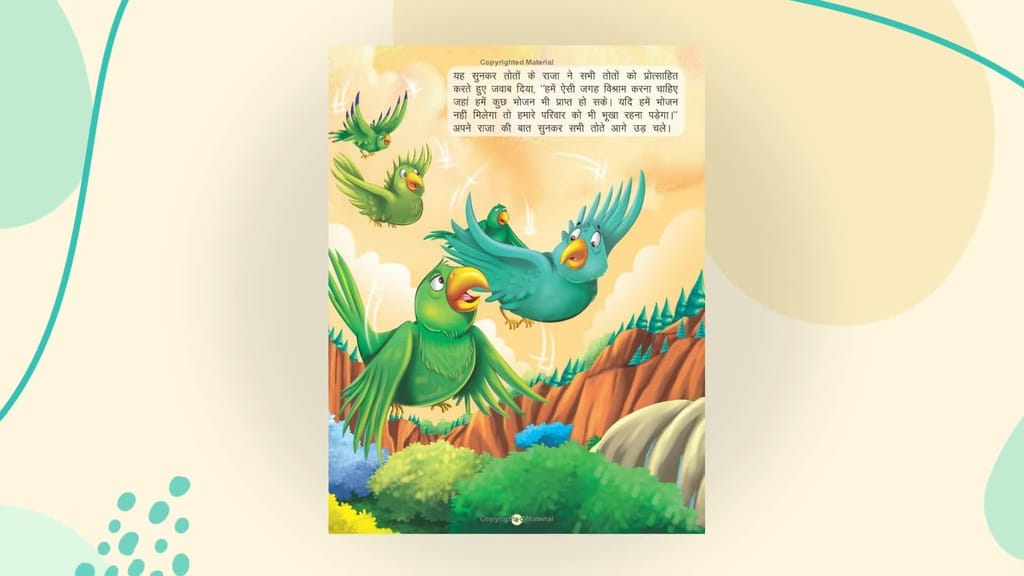 Ekta Mein Bal - Book 3 (Hindi, Paperback, Dre [Paperback] Dreamland Publications view 2