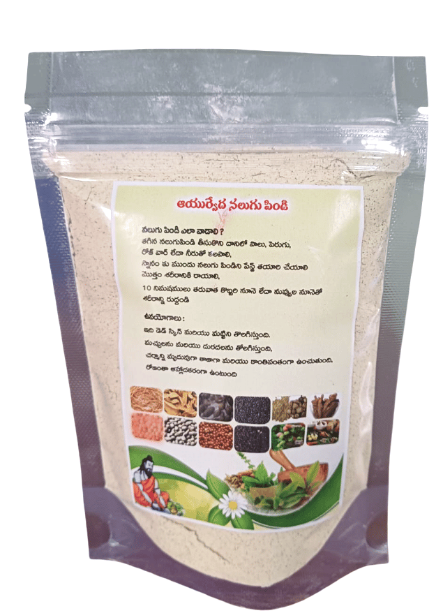 Ayurveda Nalugu Pindi Herbal Bath Powder view 2
