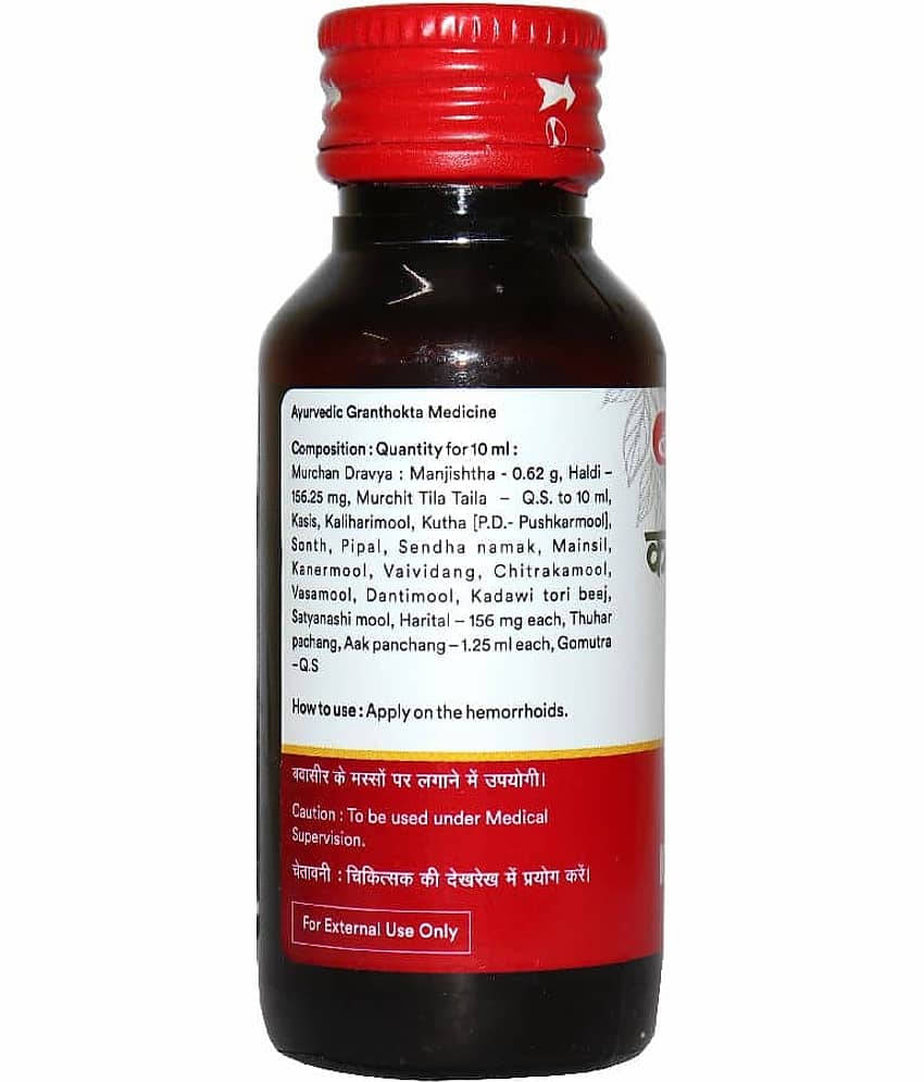 Baidyanath Kashisadi Piles Oil 50Ml (Pack of 2) view 2