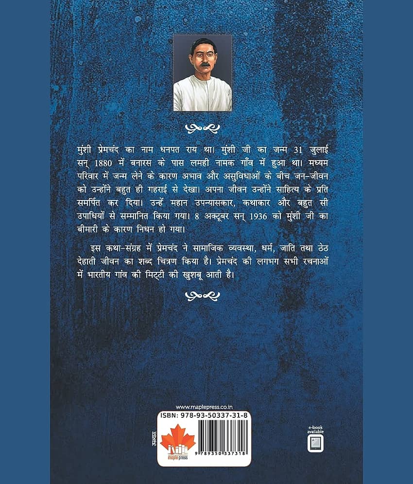 41 Anmol Kahaniya Premchand Short Stories Hindi By Premacanda view 2