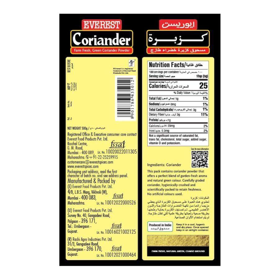 Everest Coriander Powder 200 Gms view 2