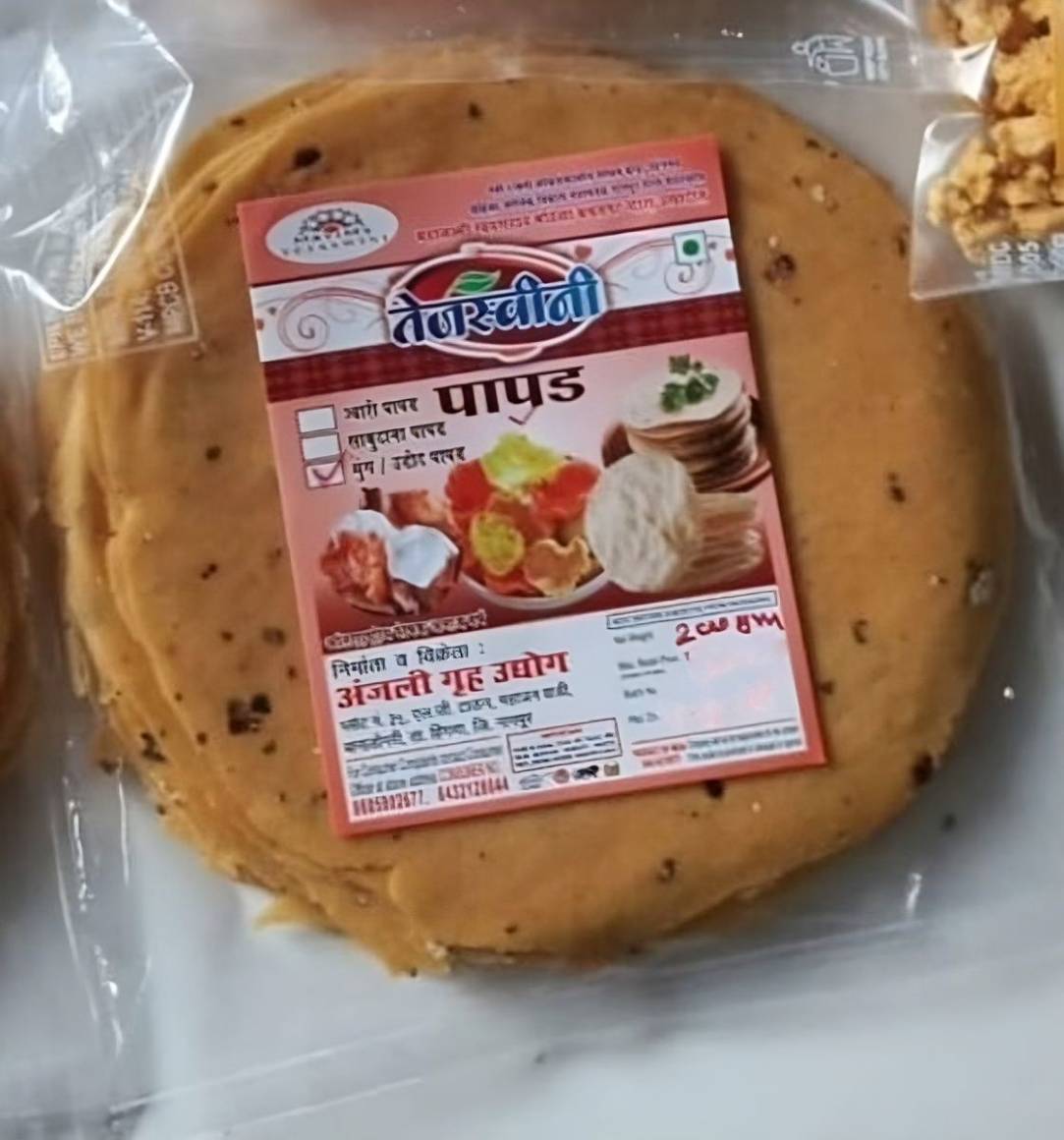 Urad Moong Papad 200 Gms