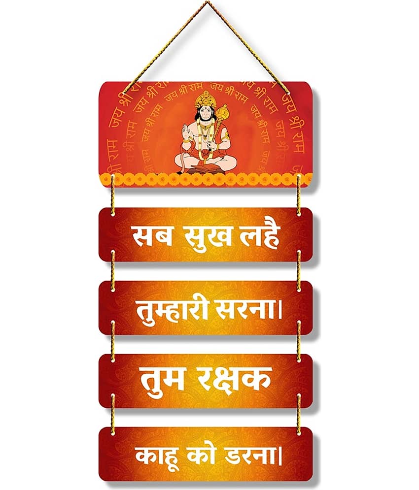 Religious Hanuman Mantra Wall Hanging for Home Decoration Wall Stickers Hanuman Chalisa Door Hanging Living Room Decor Diwali Decoration Gift Festival Decorative Items Wall Art