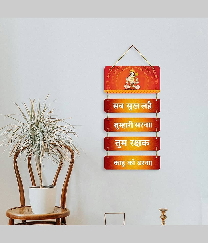 Religious Hanuman Mantra Wall Hanging for Home Decoration Wall Stickers Hanuman Chalisa Door Hanging Living Room Decor Diwali Decoration Gift Festival Decorative Items Wall Art view 2