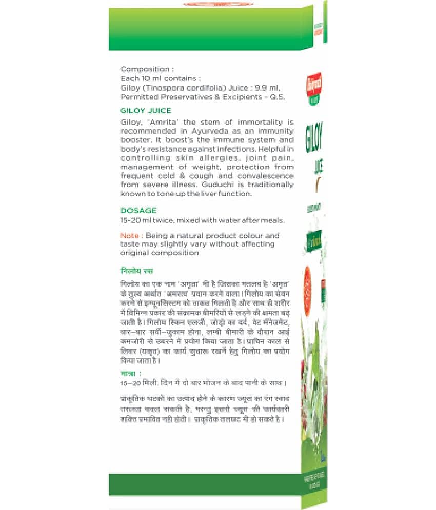 Baidyanath Giloy Juice, Natural Immunity Booster, No Added Sugar, 1 Ltr view 2