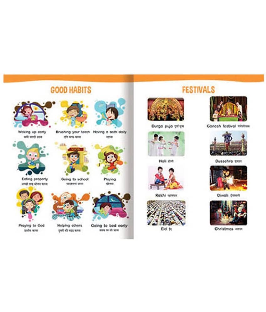 Navneet All In One Board Book (Hin.) view 2