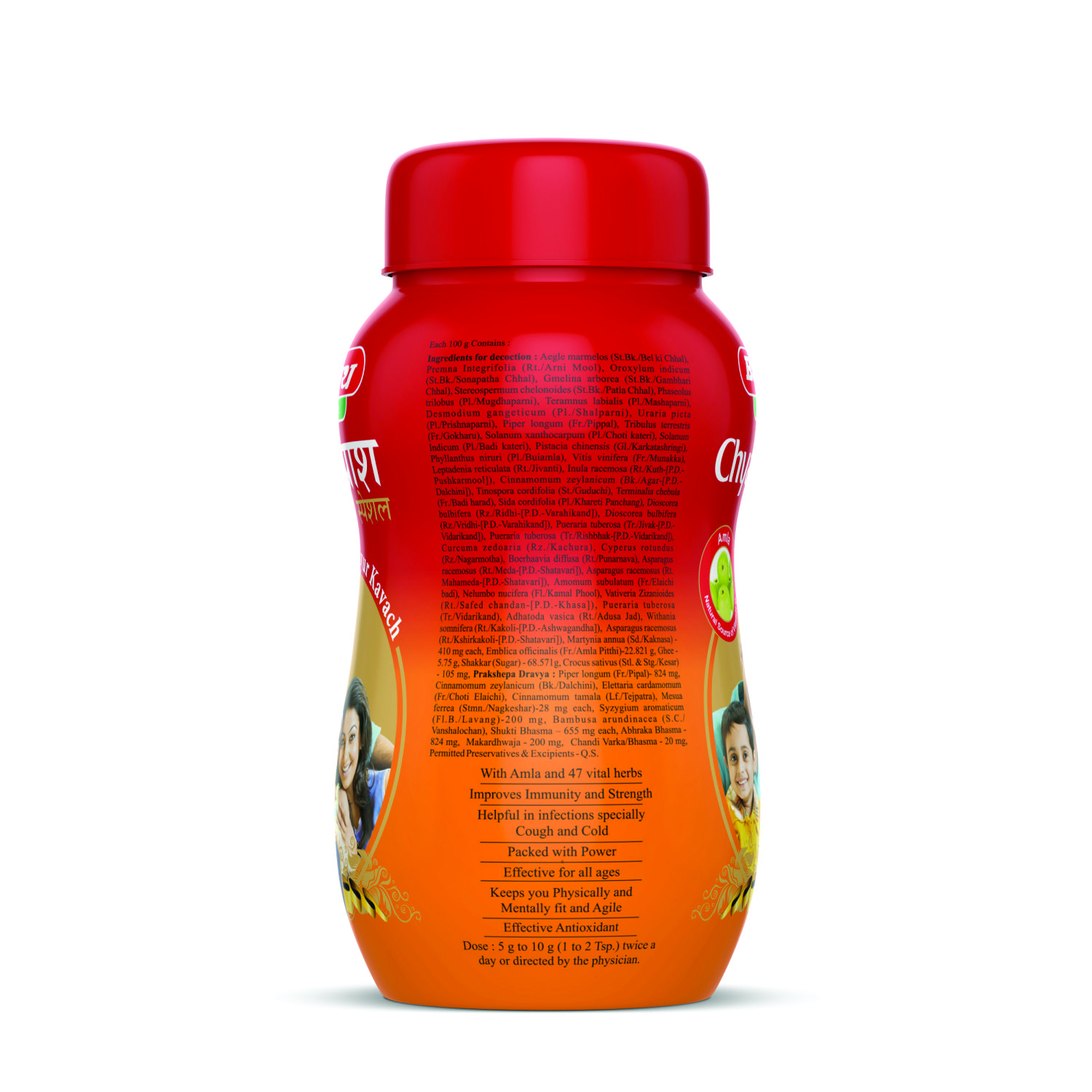 Baidyanath Chyawanprash Special 250 Gms view 2