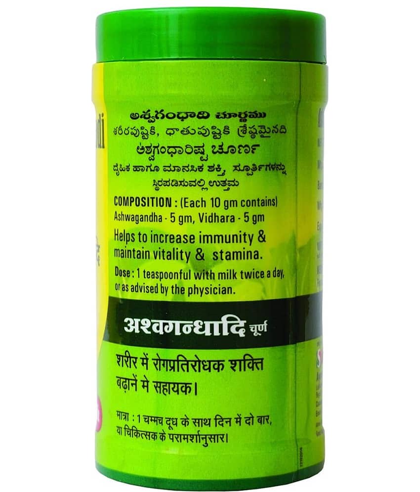 Baidyanath Ashwagandha Churna Powder 100 gm Pack Of 1 view 2