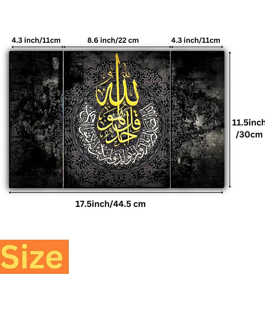 SNDArt Set Of 3 Islamic Religious Wall Paintings For Home Décor Gift Items 12 x 18 inch view 2