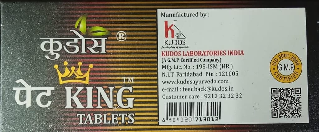 Kudos Pet King Tablets-pack of 2-Natural Relief From Constipation view 2