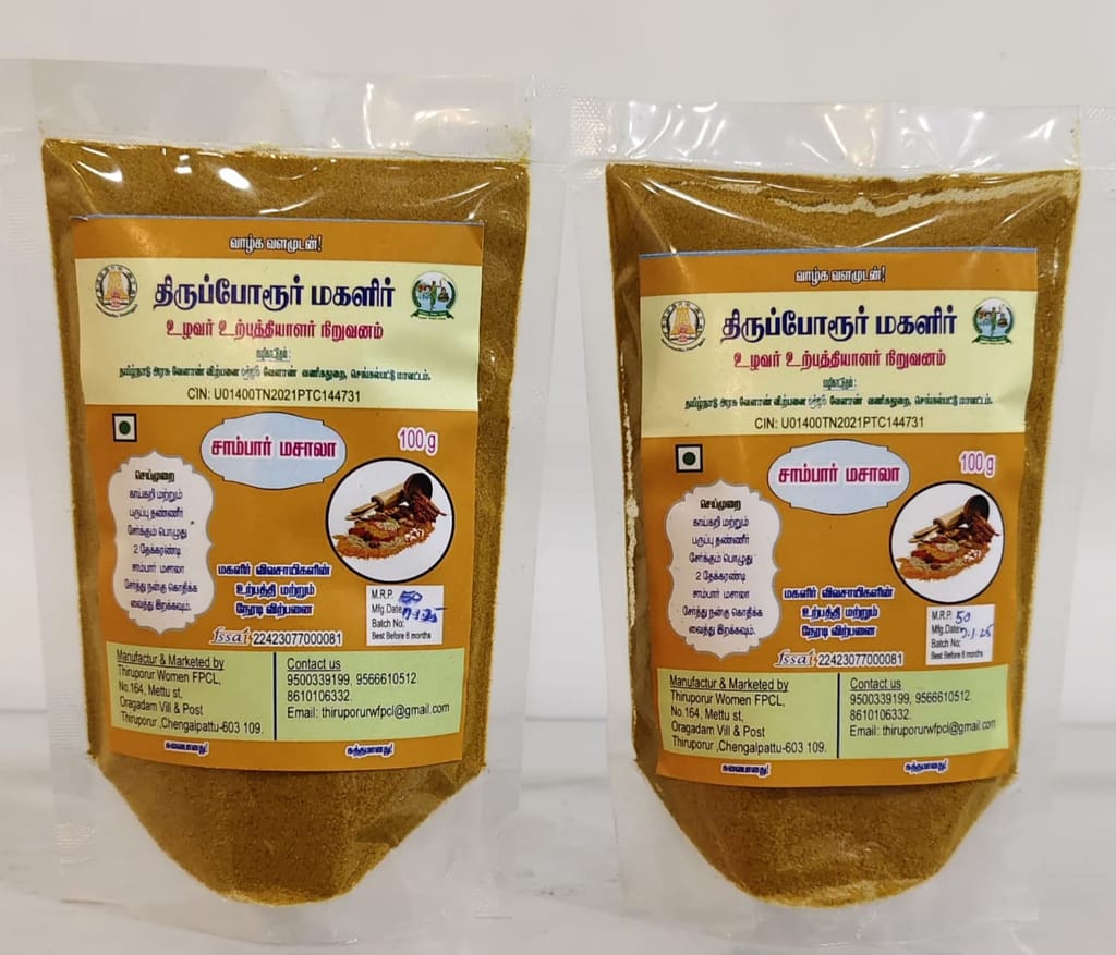 SAMBAR MASALA view 2