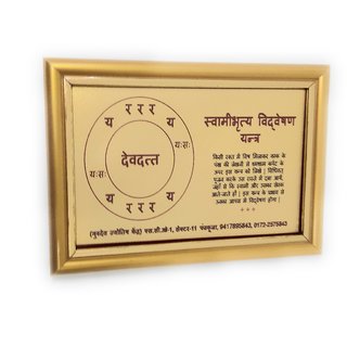 Swamibhritya Vidveshan Golden Plated Photo Frame yantra view 2
