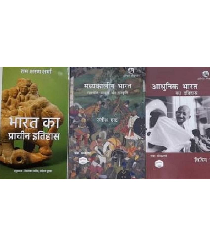Adhunik Bharat, Bharat Ka Prachin Ithihass, Madhykalin Bharat (Paperback, Hindi, Ram saran sharma, Bipin chandra, satish chandra) view 2