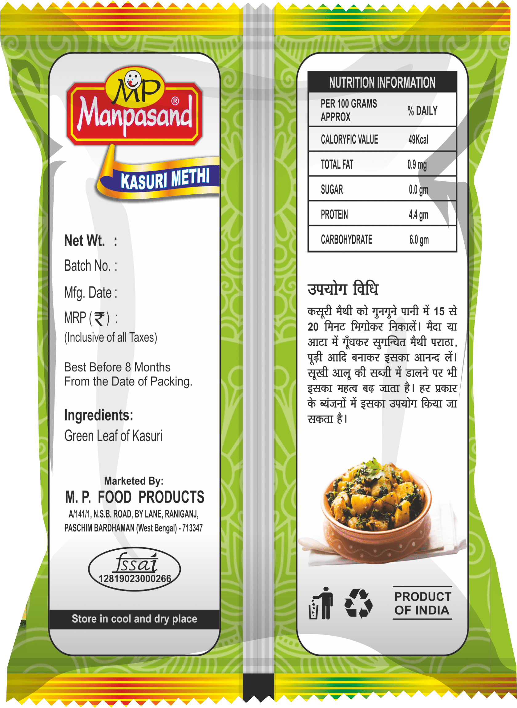Kasurimethi, 50 gm view 2