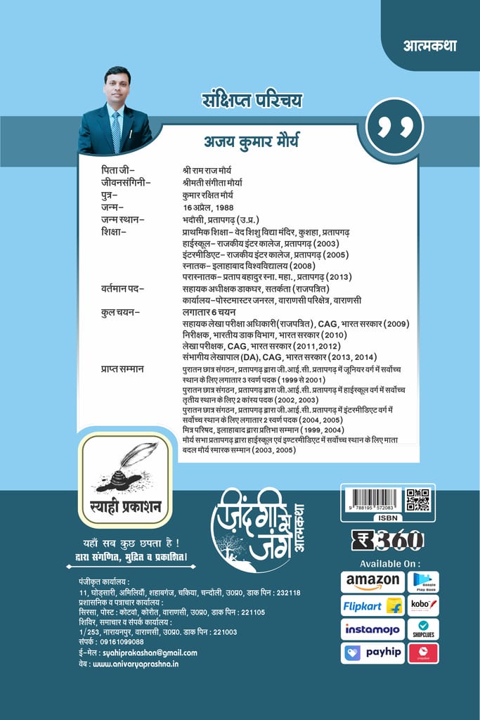 Zindagi Se Jang view 2