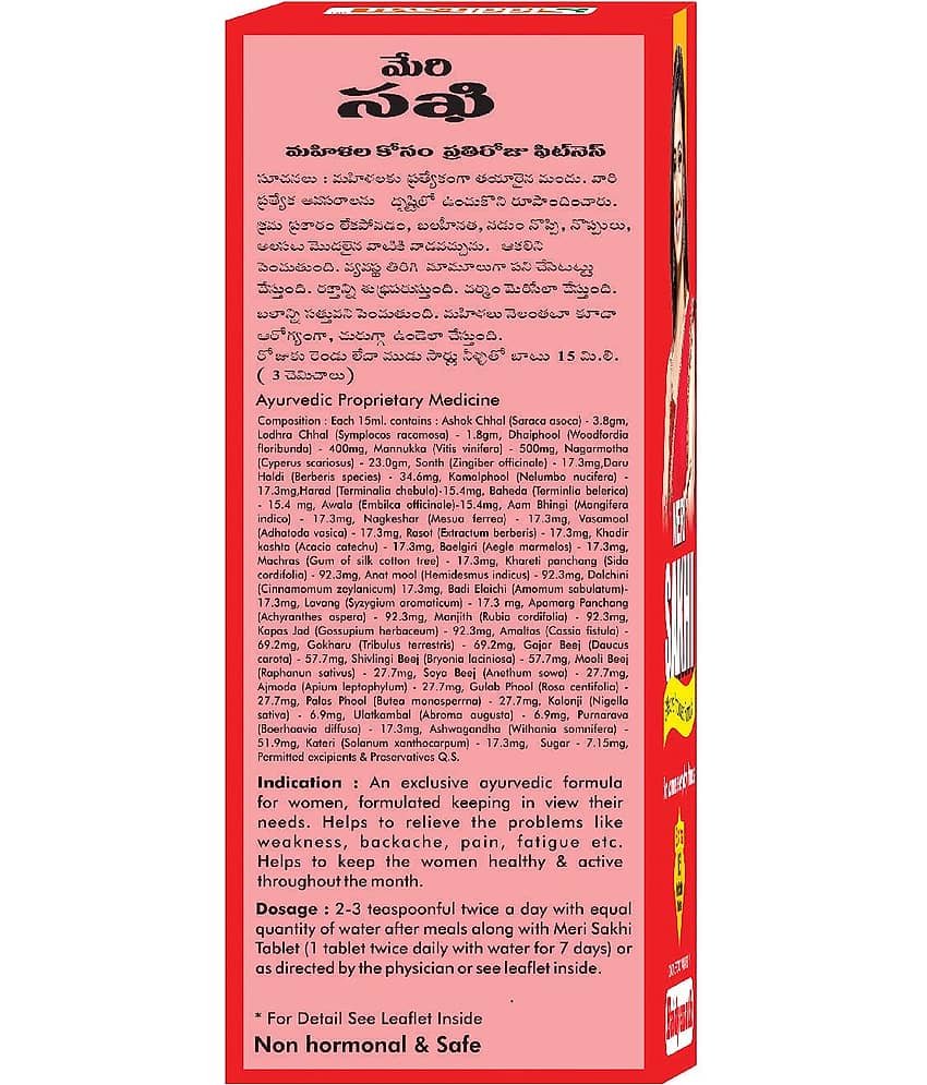 Baidyanath Meri Sakhi (450 Ml) Women Well Being (Pack of 1) view 2