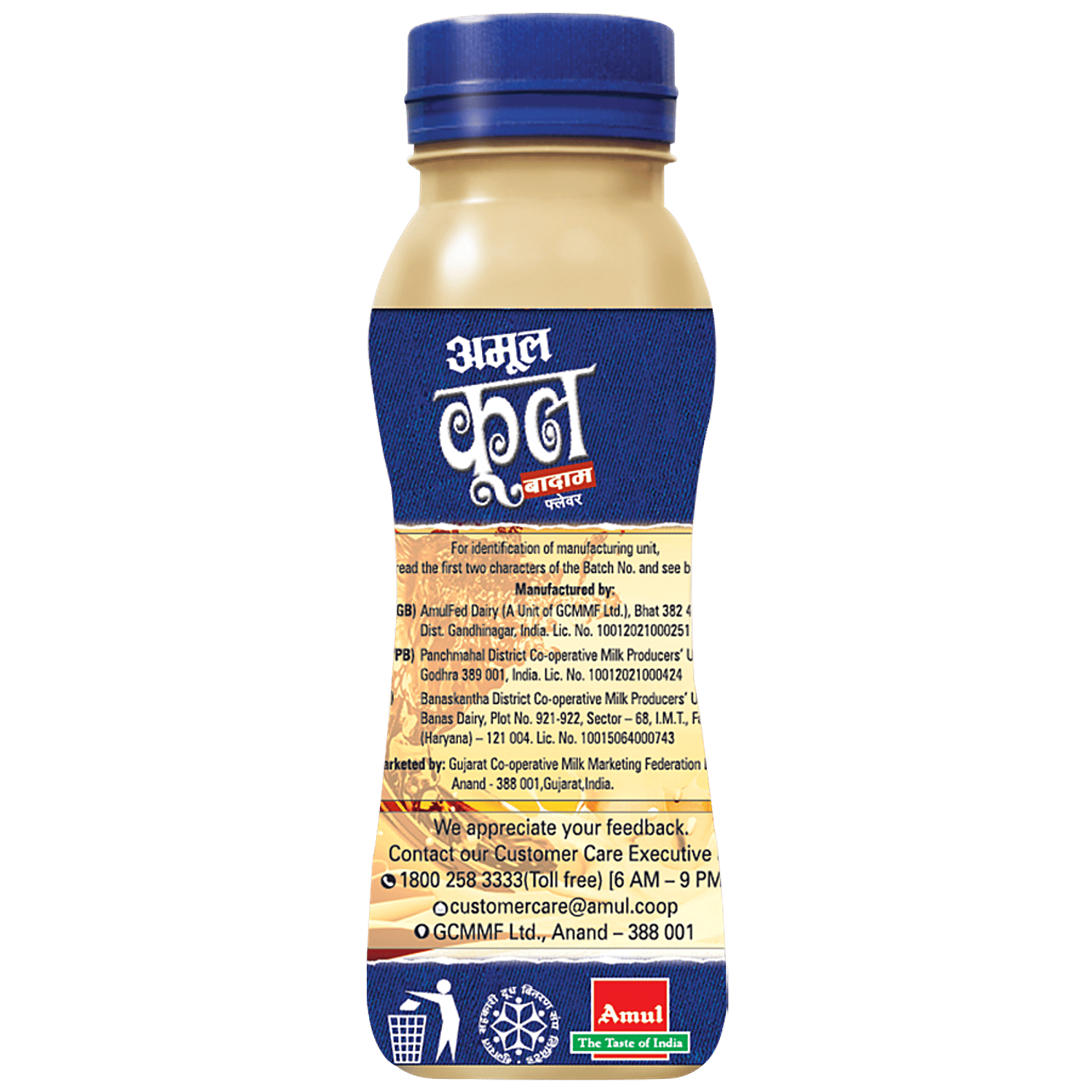 Amul Kool Milk - Badam Flavour, 180 Ml Pet Bottle view 2